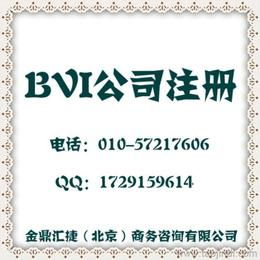 企业注册服务全攻略 选择可靠的厂家供应商与商务信息咨询服务