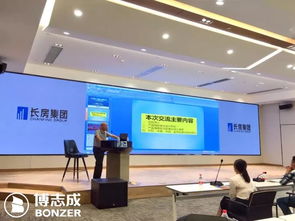 博志成咨询管理助力长房集团产品标准化培训宣贯会议成功召开