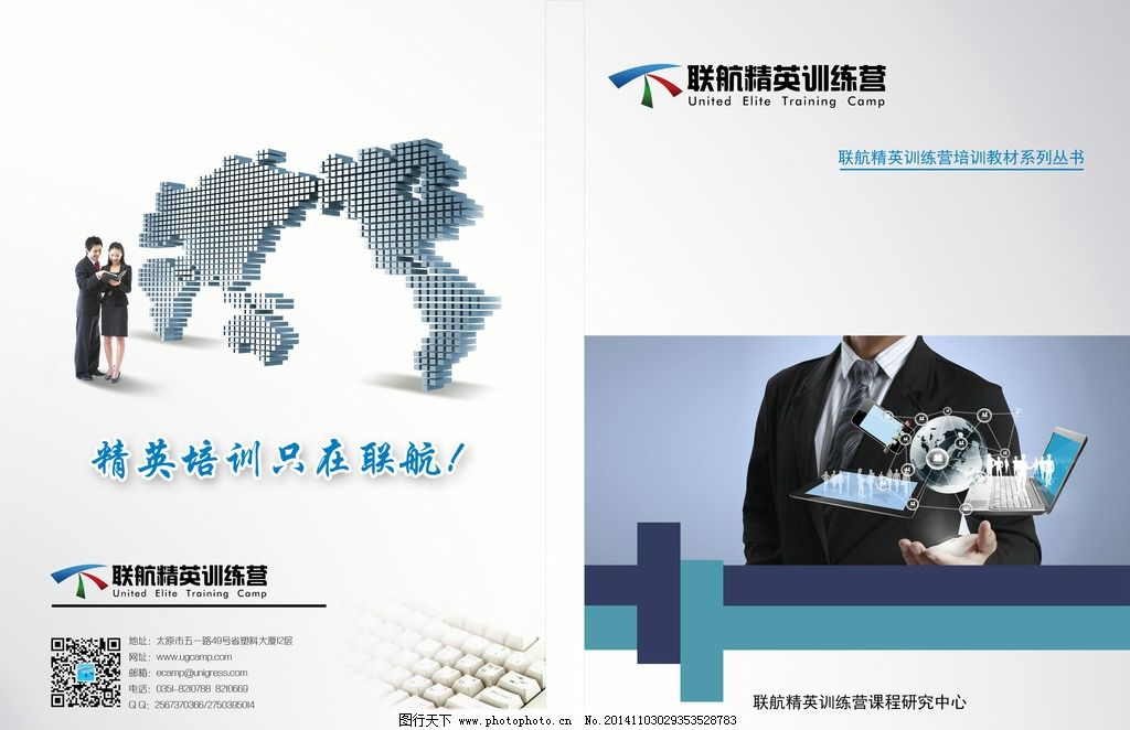 数字化赋能 高效IT科技软件培训解决方案